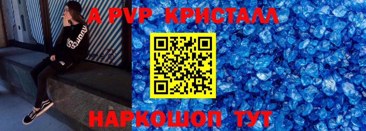 Alpha PVP СК Куйбышев