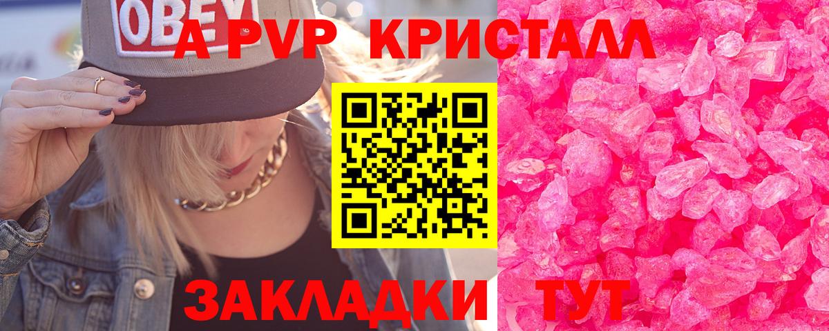 A PVP  A PVP Соль  Куйбышев  Вход с VPN  А ПВП VHQ 