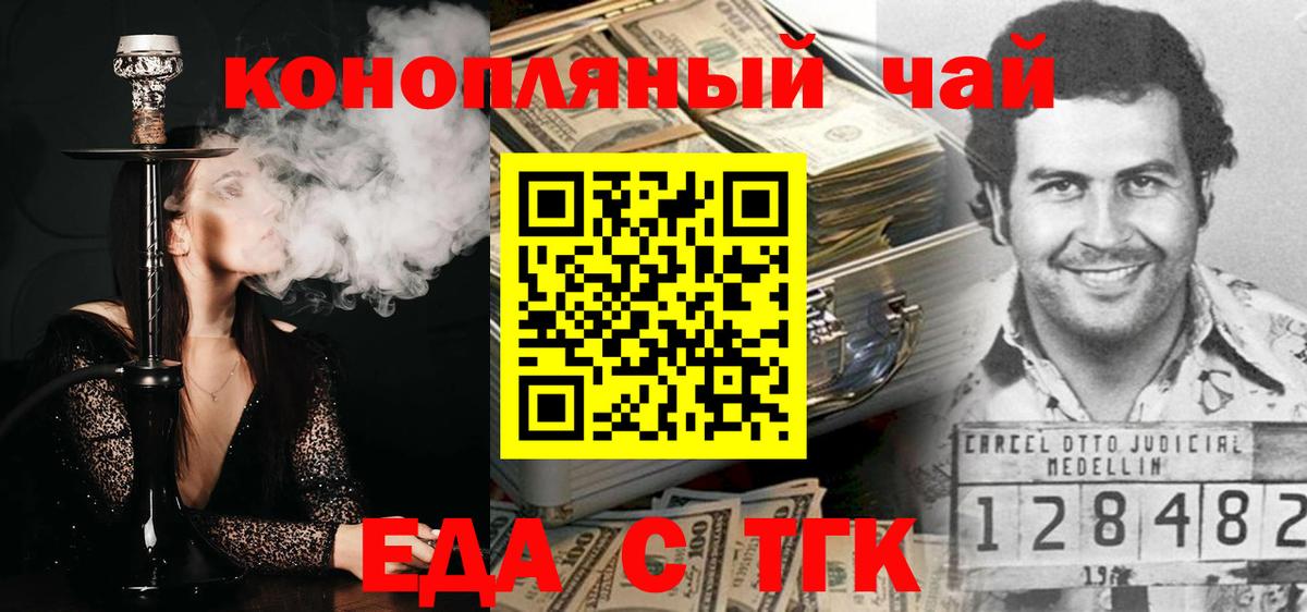 Куйбышев  Печенье с ТГК конопля  Вход с VPN 
