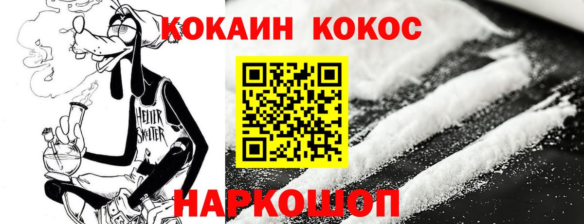 Cocaine VHQ Куйбышев