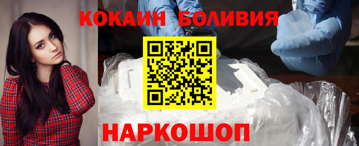 Cocaine VHQ  Вход с VPN  Куйбышев  КОКАИН Fish Scale 