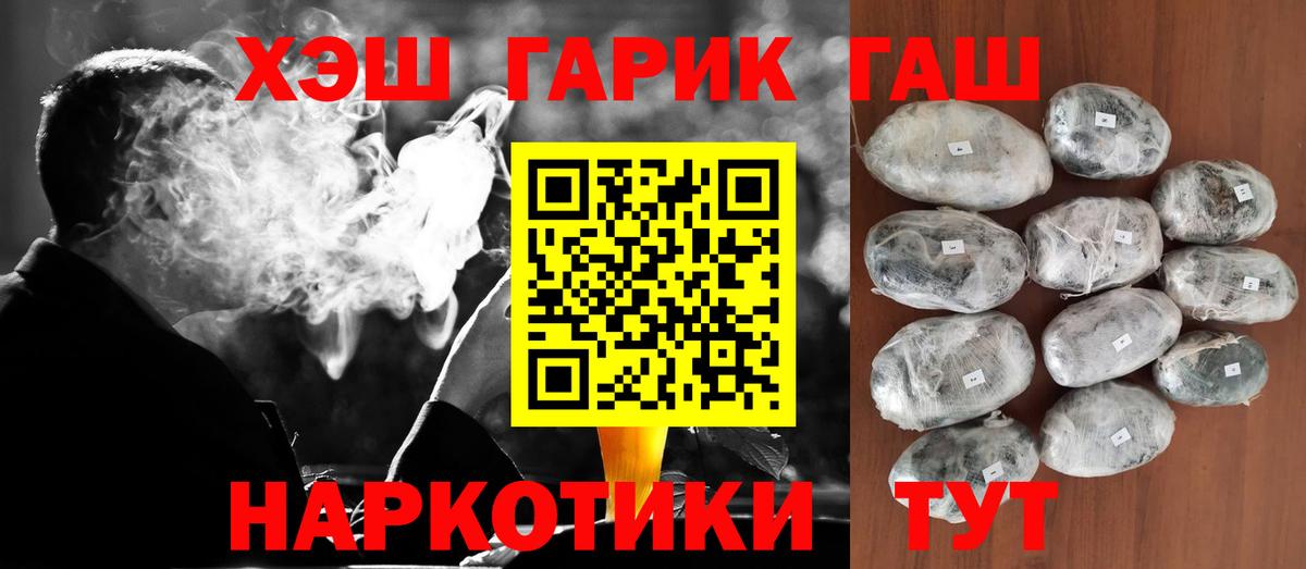 ГАШ hashish Куйбышев