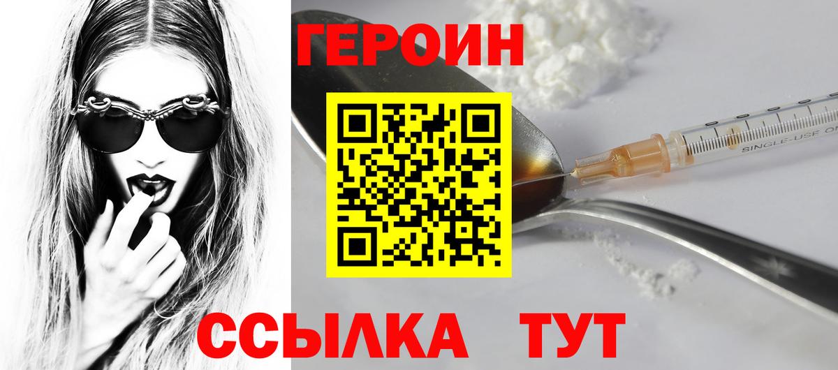 Героин гречка  Вход с VPN  Куйбышев 