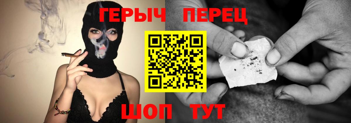 Героин герыч Куйбышев
