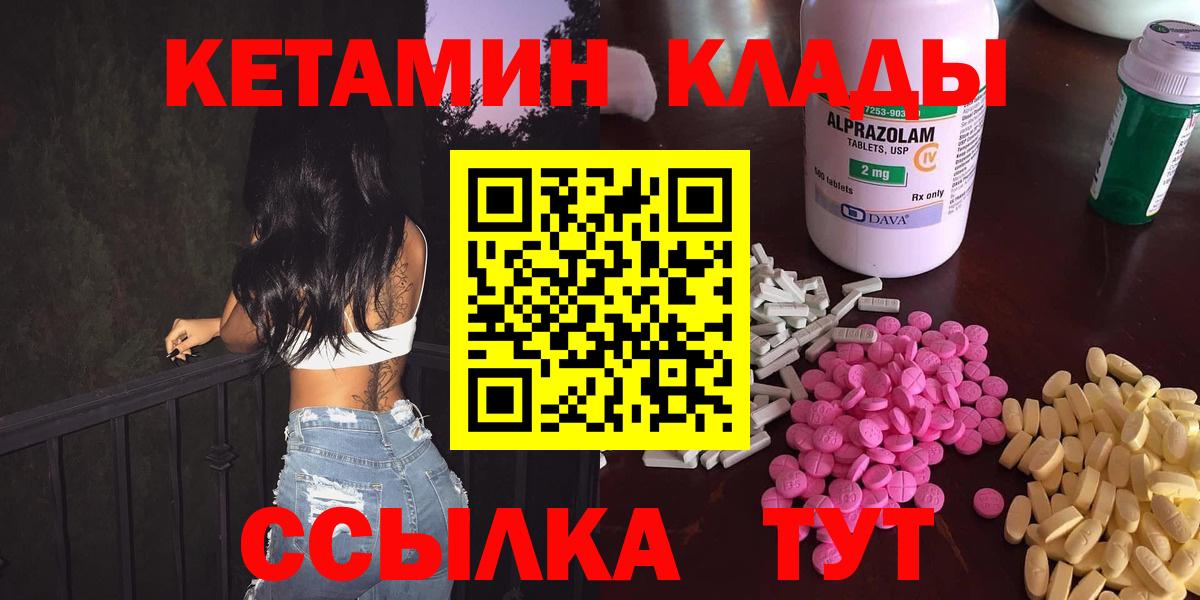 Кетамин ketamine  Вход с VPN  Куйбышев  Кетамин ketamine 