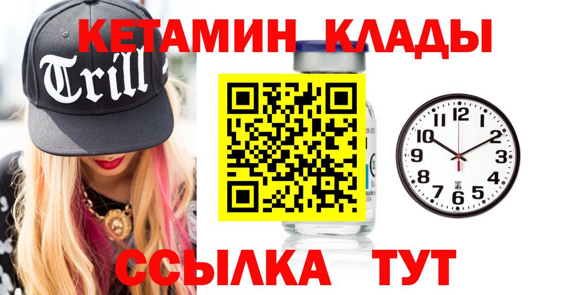 КЕТАМИН VHQ Куйбышев