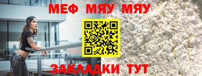 мефедрон мука Кимры