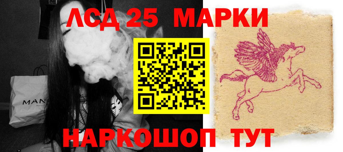 Лсд 25 экстази ecstasy Куйбышев