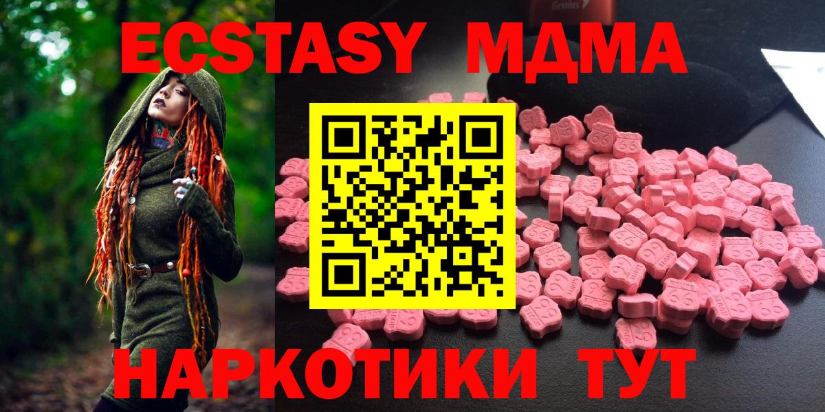 МДМА crystal Куйбышев