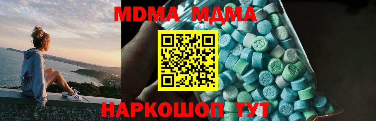 MDMA VHQ  Вход с VPN  МДМА VHQ  МДМА  Куйбышев 