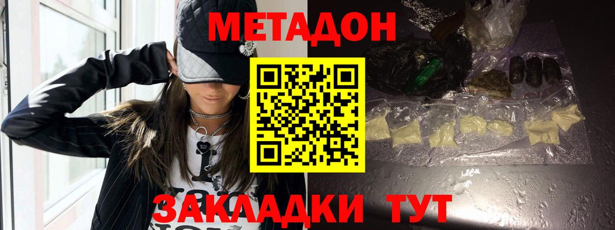 Куйбышев  shop телеграм  Вход с VPN  МЕТАДОН VHQ  МЕТАДОН methadone 