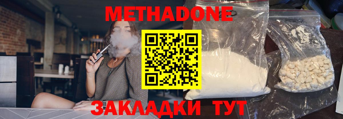 Метадон белоснежный Куйбышев