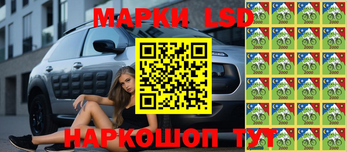 Марки 25I-NBOMe 1,8мг  Вход с VPN  Куйбышев 